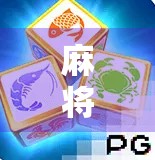 麻将胡了底层架构，从规则到算法，一文看懂胡牌背后的逻辑密码