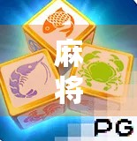 麻将胡了？别急！这5个平台让你随时随地听牌到胡牌，还能边看边学！