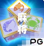 麻将胡了2怎么搭建？手把手教你从零开始打造属于你的麻将世界！