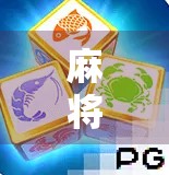 麻将胡了2直播平台全攻略,哪里能看?怎么玩?新手必看指南! 麻将胡了2直播平台全攻略,哪里能看?怎么玩?新手必看指南!