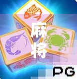 麻将胡了手机老版本下载，情怀与实用的双重选择，你值得拥有！