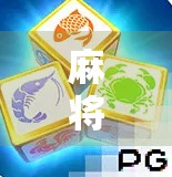 麻将胡了2怎么免费旋转？揭秘游戏内隐藏技巧，轻松解锁旋转自由！